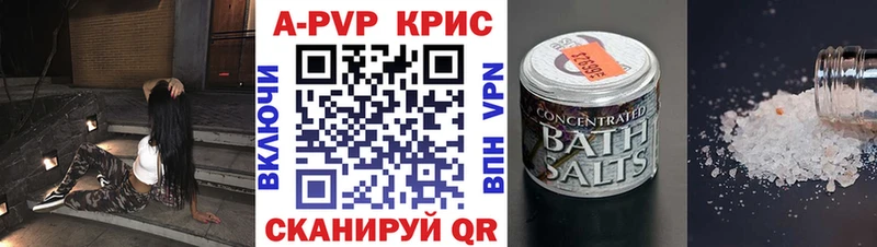 где найти   Мелеуз  APVP кристаллы 