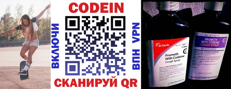где купить наркоту  Мелеуз  Codein Purple Drank 