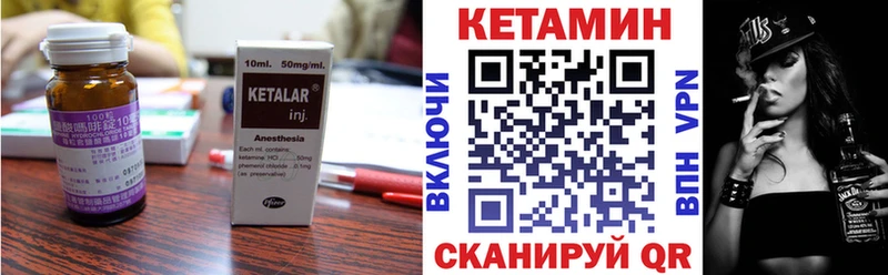 Кетамин VHQ  продажа наркотиков  даркнет как зайти  Мелеуз 
