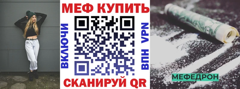 МЕФ кристаллы Мелеуз